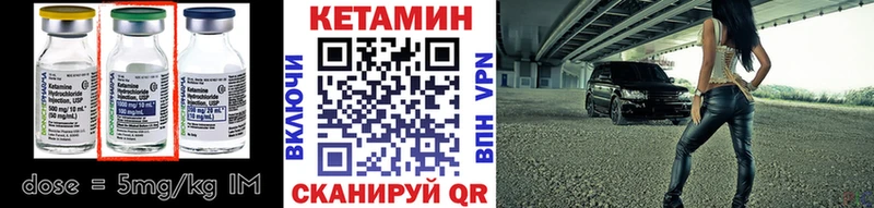 что такое   Осташков  КЕТАМИН VHQ 