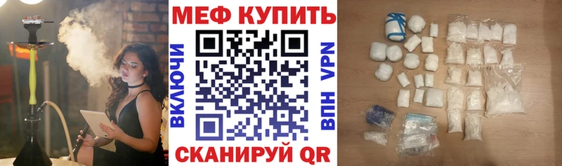 МЯУ-МЯУ mephedrone дарк нет состав Осташков